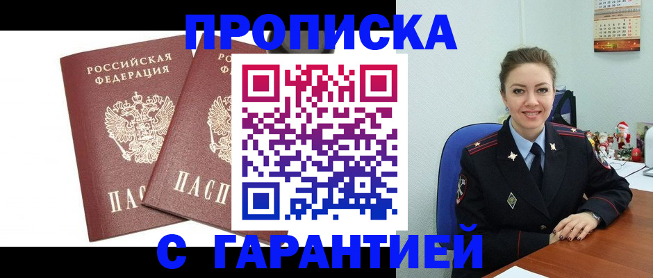 временная регистрация для всех в Питкяранте